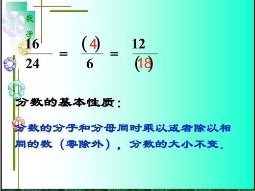 比的基本性质有什么注意事项