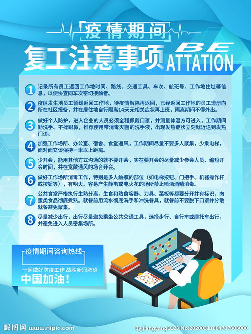 出售企业注意事项