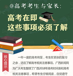 高考看考场注意事项