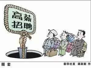 给私人打工注意事项
