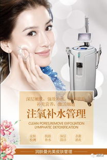 水氧治疗注意事项