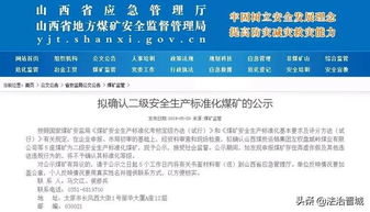煤矿安全专篇审查注意事项,煤矿井下安全注意事项,煤矿安全注意事项内容