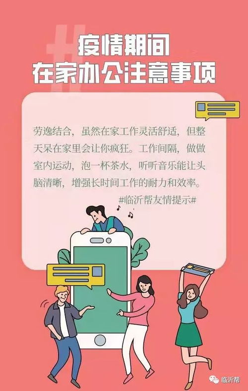 开门市要注意事项