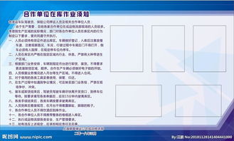 在库作业注意事项