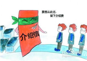 大学生做中介注意事项