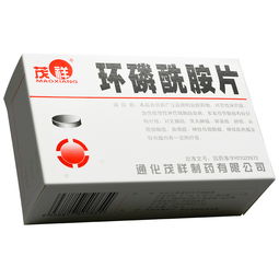 环磷酰胺用药注意事项