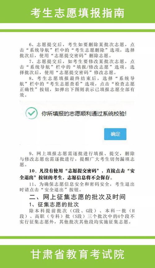 提前批填报注意事项,职称填报注意事项,关于中考填报注意事项