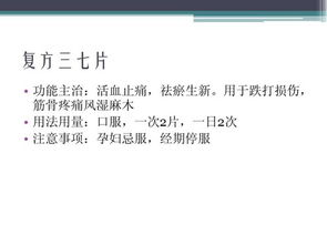 输注中成药的注意事项,口服中成药的注意事项,中成药使用的注意事项