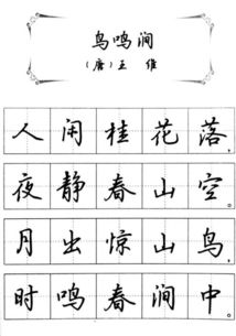 师范生钢笔字考试注意事项