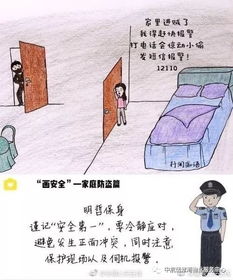 去银行防盗抢注意事项