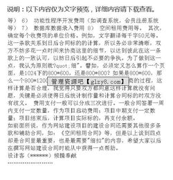 合同写作注意事项filetypedoc