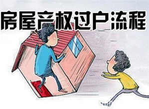 深圳二手房过户注意事项