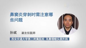 上颌,穿刺,注意事项