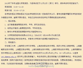 大学四六级考试注意事项