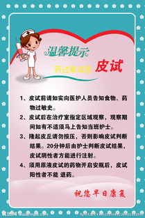 天兴注射注意事项