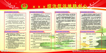 信访接待注意事项制度