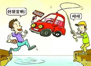 过户,异地,买车,注意事项