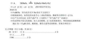 醋酸含量的测定实验报告注意事项,苯甲酸的含量测定实验报告注意事项,赖氨酸含量的测定实验报告注意事项