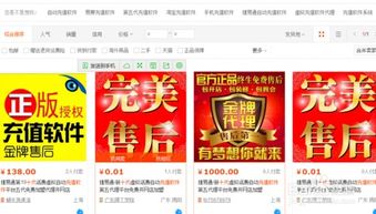 开微店注意事项,微店封号注意事项,微店买东西注意事项