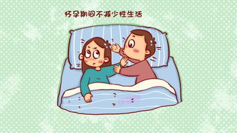 要小孩时同房注意事项,曼月乐同房注意事项,产后第一次同房注意事项
