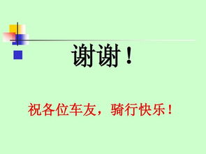 学生会联谊活动注意事项,社团联谊活动注意事项,部门联谊活动注意事项