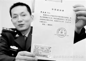 部队休假人员注意事项