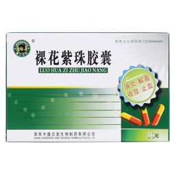 裸花紫珠片注意事项,裸花紫珠颗粒注意事项,裸花紫珠胶囊副作用