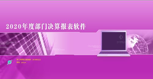年终决算注意事项,部门决算注意事项,值日表注意事项