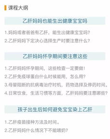 肝功能,乙肝,不正常,注意事项
