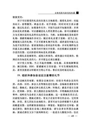 会议礼节注意事项