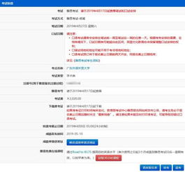 雅思,考试报名,注意事项