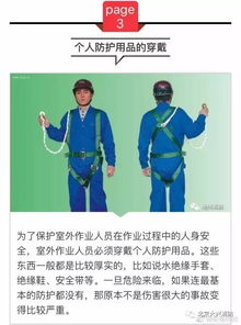 作业,室外,注意事项,冬季