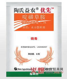 啶磺草胺的注意事项