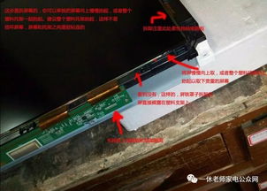 液晶电视,液晶屏,注意事项