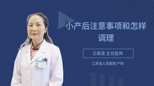 清宫,产后,注意事项