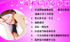 剖腹产,注意事项,人流后