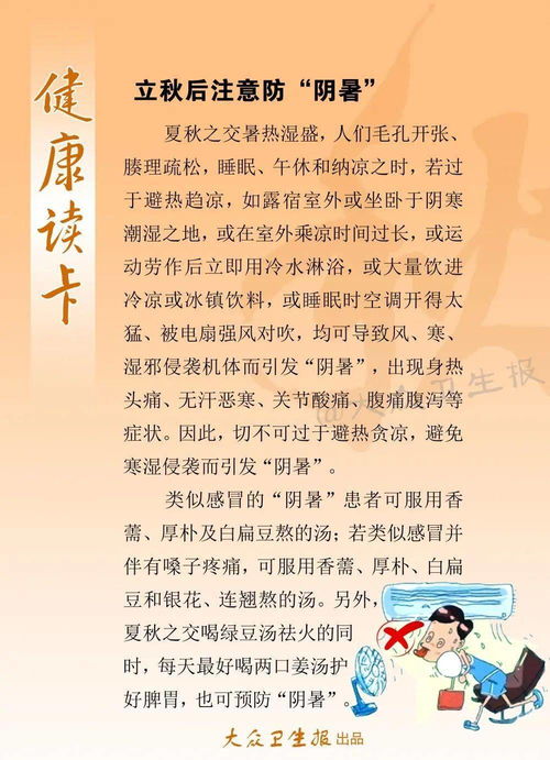 秋季儿童养生保健常识,秋季行车注意事项及常识,春夏季养生保健注意事项