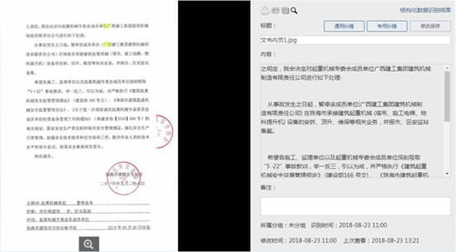 注意事项,文件,管理