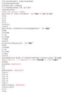 网上问卷调查的注意事项,问卷调查的注意事项,国外的问卷调查的注意事项