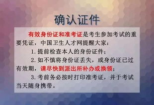 卫生人员面试注意事项