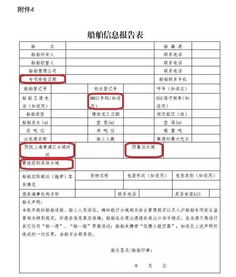 交接,船舶,注意事项