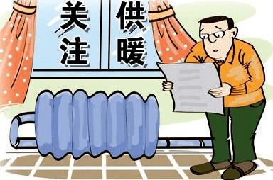 供暖,需注意,事项