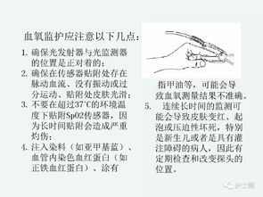 心电监护仪的注意事项,心电监护仪的目的和注意事项,心电监护仪的使用方法及注意事项