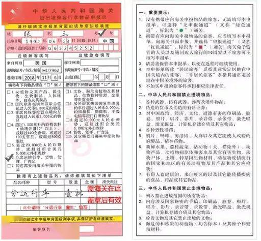 澳门过海关注意事项,海关盘点注意事项,过海关的注意事项