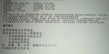 二尖瓣轻度返流注意事项