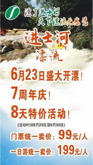 罗田漂流注意事项
