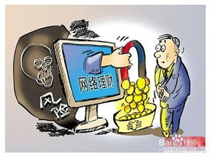 公司财务,注意事项,理财