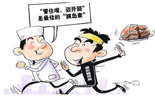 糖尿病,注意事项