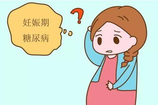 孕妇血糖检查注意事项,血糖检查前的注意事项,妊娠血糖检查注意事项