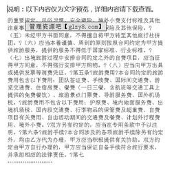 出国旅游的注意事项,出国旅游注意事项英语作文,出国旅游安全注意事项